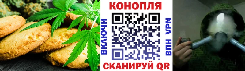 дарк нет Telegram  цены   Жуковский  Canna-Cookies марихуана 