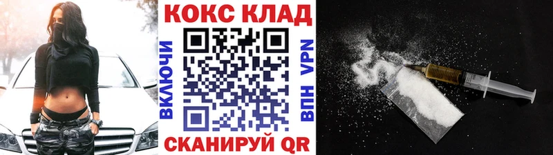 как найти закладки Жуковский Кокаин 97%