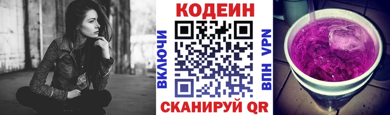 Кодеиновый сироп Lean напиток Lean (лин) shop какой сайт Жуковский