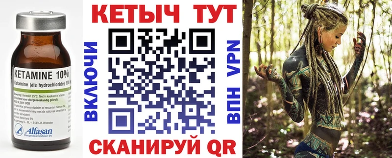 Кетамин ketamine  Жуковский 