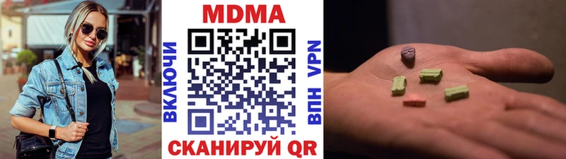 MDMA кристаллы  Жуковский 