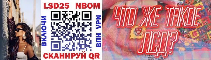 Марки NBOMe 1500мкг Жуковский