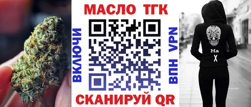 купить   Жуковский  ТГК гашишное масло 